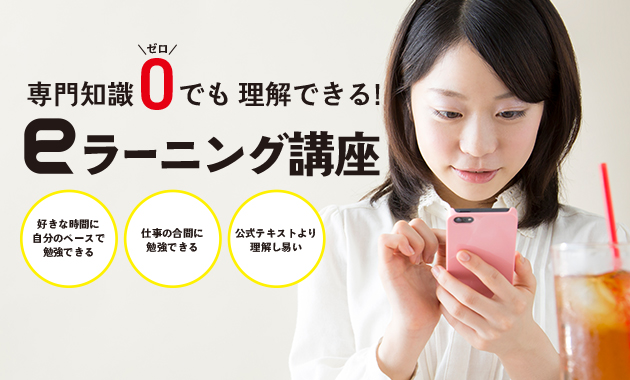 呼吸療法認定士eラーニングの合格率