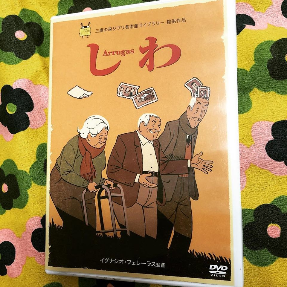 三鷹の森ジブリ美術館提供作品 『しわ』