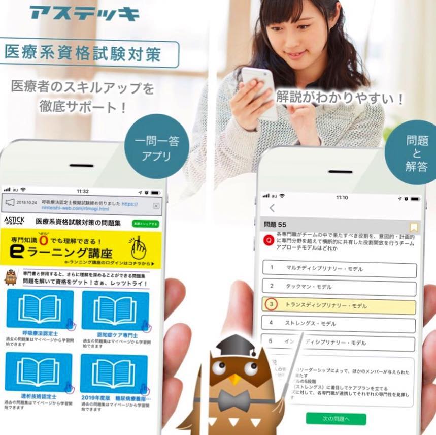 認知症ケア専門士のeラーニング、アプリ付き再現過去問題集